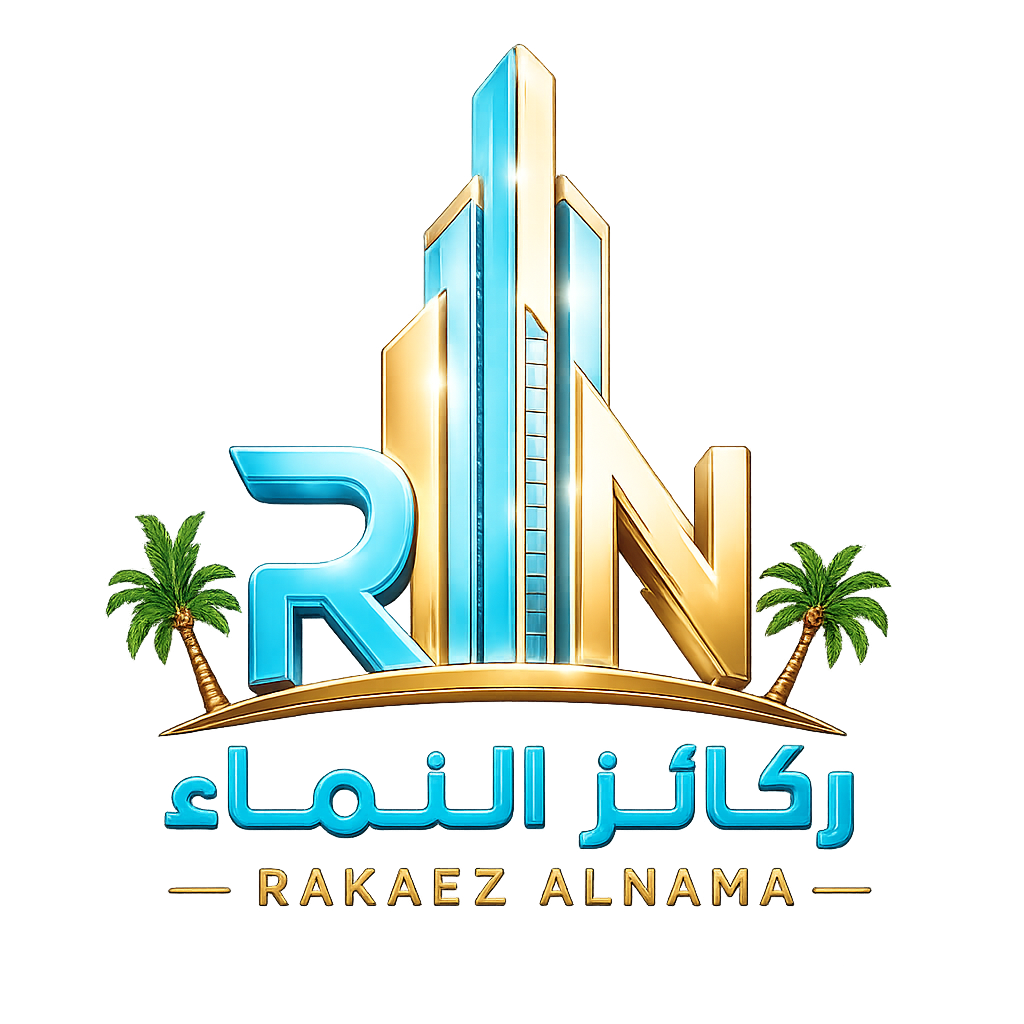 ركائز النماء - rakaezalnama